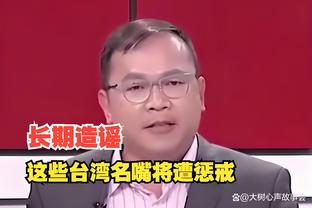 莱因克尔：热刺拿出了精彩表现，喜欢他们的勇敢和积极进攻态度